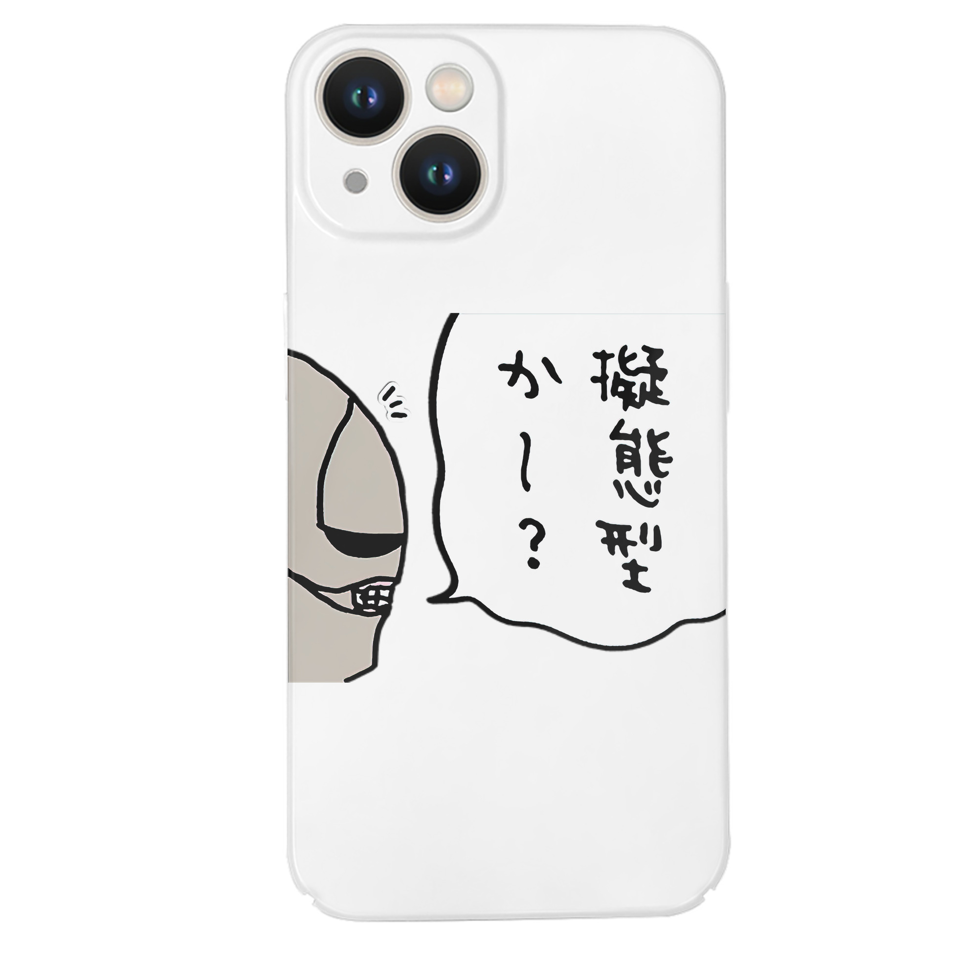 （画像用） ちいかわ 労働の鎧さん Chii-kawa Mr. Armor of Labor 【iPhone 14シリーズ対応】ハードケース